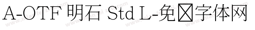 A-OTF 明石 Std L字体转换